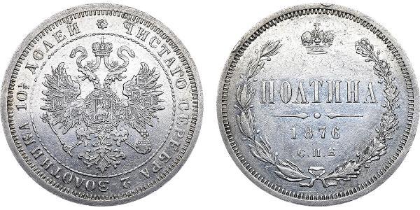 1 Poltina / 1/2 Ruble 俄罗斯帝国 (1721 - 1917) 銀 亚历山大二世 (俄国) (1818-1881)