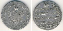 1 Polupoltinnik Empire russe (1720-1917) Argent 