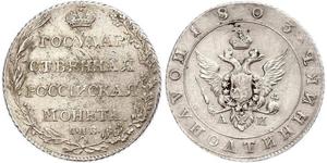 1 Polupoltinnik Empire russe (1720-1917) Argent 