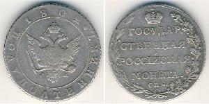 1 Polupoltinnik Impero russo (1720-1917) Argento 