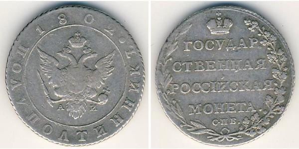 1 Polupoltinnik Impero russo (1720-1917) Argento 