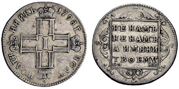 1 Polupoltinnik Impero russo (1720-1917) Argento Paolo I di Russia(1754-1801) 