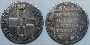 1 Polupoltinnik Russisches Reich (1720-1917) Silber Paul I. (Russland)(1754-1801) 