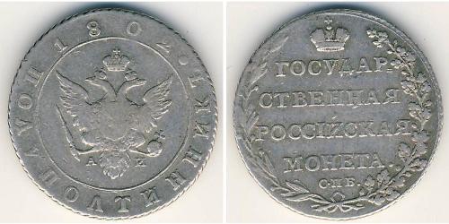 1 Polupoltinnik Russisches Reich (1720-1917) Silber 