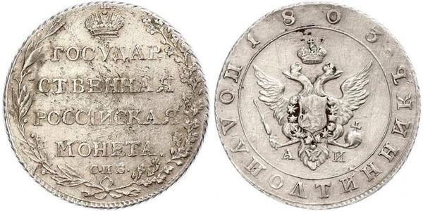 1 Polupoltinnik Russisches Reich (1720-1917) Silber 