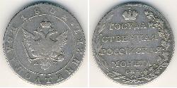 1 Polupoltinnik Russian Empire (1720-1917) Silver 