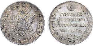 1 Polupoltinnik Russian Empire (1720-1917) Silver 