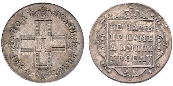 1 Polupoltinnik Russian Empire (1720-1917) Silver Paul I (1754-1801) 