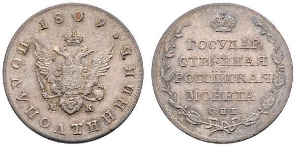 1 Polupoltinnik Russian Empire (1720-1917) Silver 