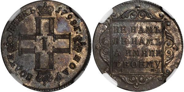 1 Polupoltinnik 俄罗斯帝国 (1721 - 1917) 銀 保罗一世 (俄国) (1754-1801) 