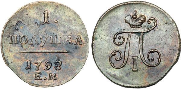 1 Polushka 俄罗斯帝国 (1721 - 1917)  保罗一世 (俄国) (1754-1801) 