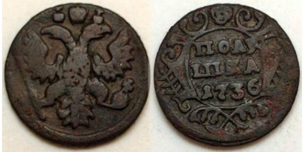 1 Polushka 俄罗斯帝国 (1721 - 1917) 銅 