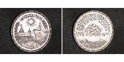 1 Pound République arabe d