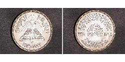 1 Pound République arabe d