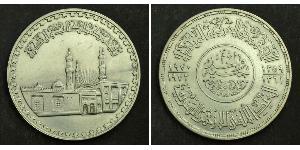 1 Pound République arabe d