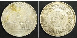 1 Pound République arabe d