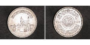1 Pound République arabe d