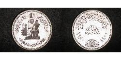 1 Pound Egitto (1953 - ) Argento 