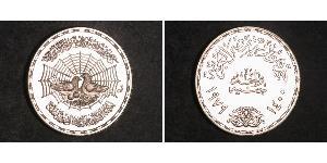 1 Pound Egitto (1953 - ) Argento 