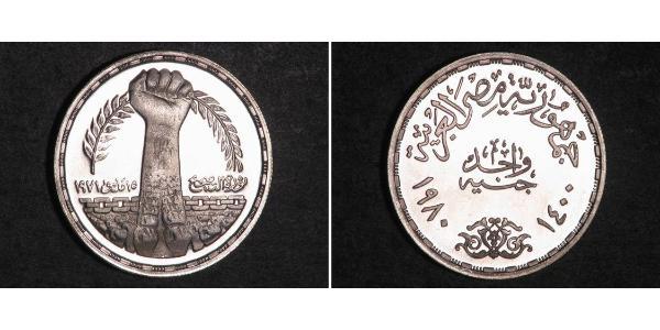 1 Pound Egitto (1953 - ) Argento 