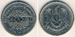 1 Pound Syria Nickel 