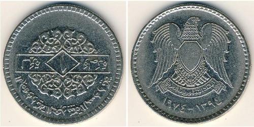 1 Pound Syria Níquel 