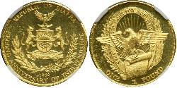 1 Pound Republic of Biafra (1967-1970) Or 
