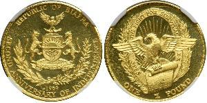 1 Pound Republic of Biafra (1967-1970) Oro 