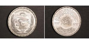 1 Pound Egipto Plata 