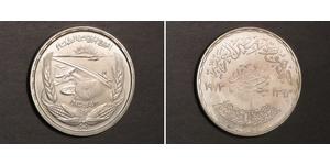 1 Pound Egipto Plata 