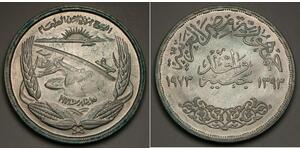 1 Pound Egipto Plata 