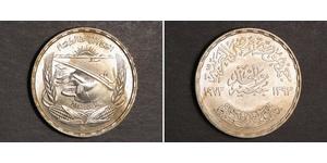 1 Pound Egipto Plata 