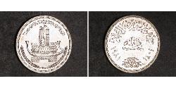 1 Pound Egipto (1953 - ) Plata 