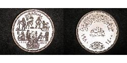 1 Pound Egipto (1953 - ) Plata 