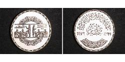 1 Pound Egipto (1953 - ) Plata 