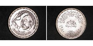 1 Pound Egipto (1953 - ) Plata Anwar el-Sadat (1918 - 1981)