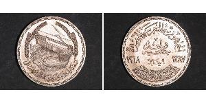 1 Pound Egipto (1953 - ) Plata 