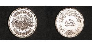 1 Pound Egipto (1953 - ) Plata 