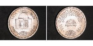 1 Pound Egipto (1953 - ) Plata 