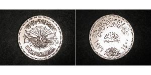 1 Pound Egipto (1953 - ) Plata 