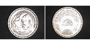 1 Pound Egipto (1953 - ) Plata Anwar el-Sadat (1918 - 1981)