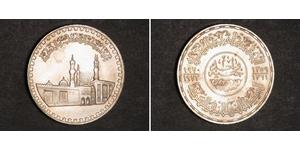 1 Pound Egipto (1953 - ) Plata 