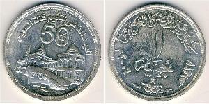 1 Pound Egipto (1953 - ) Plata 