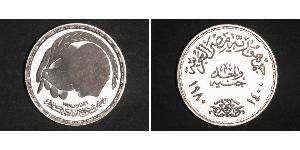 1 Pound Egipto (1953 - ) Plata Anwar el-Sadat (1918 - 1981)