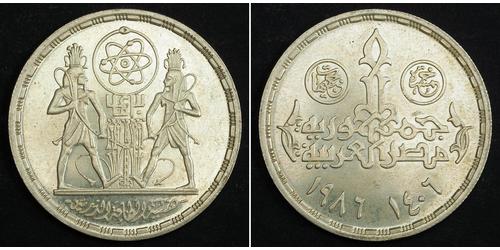 1 Pound Egipto (1953 - ) Plata 