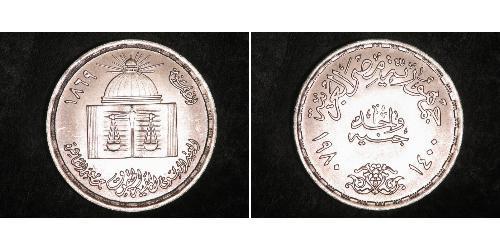 1 Pound Egipto (1953 - ) Plata 