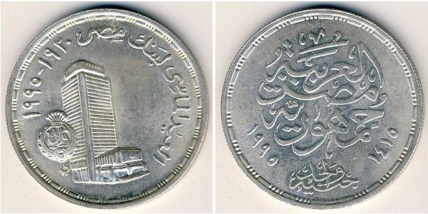 1 Pound Egipto (1953 - ) Plata 