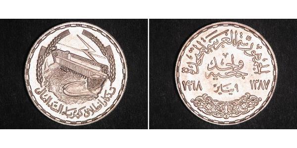1 Pound Egipto (1953 - ) Plata 