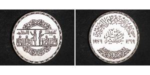 1 Pound Ägypten (1953 - ) Silber 