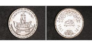 1 Pound Ägypten (1953 - ) Silber 